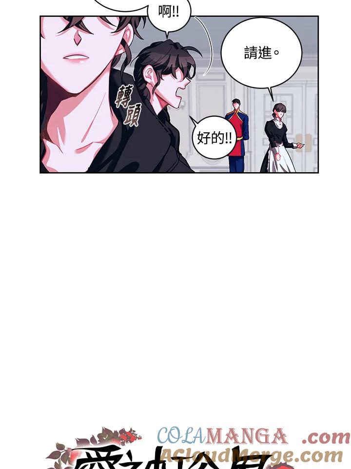 《爱神珍恩帮帮我!》第2话 第7页