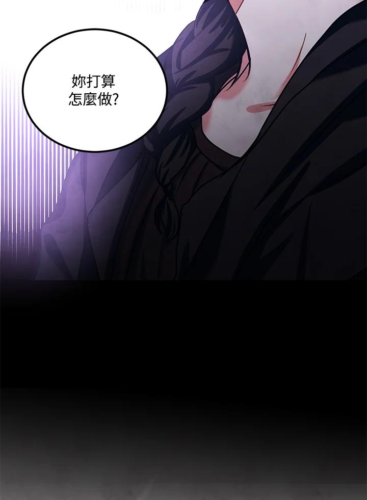 《爱神珍恩帮帮我!》第2话 第41页