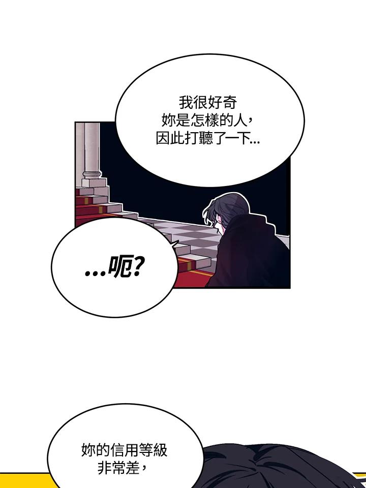 《爱神珍恩帮帮我!》第2话 第26页