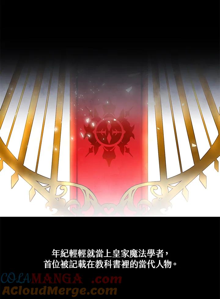 《爱神珍恩帮帮我!》第2话 第34页