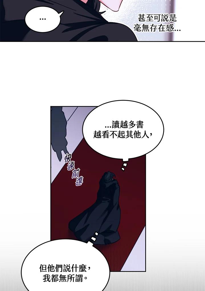 《爱神珍恩帮帮我!》第2话 第56页