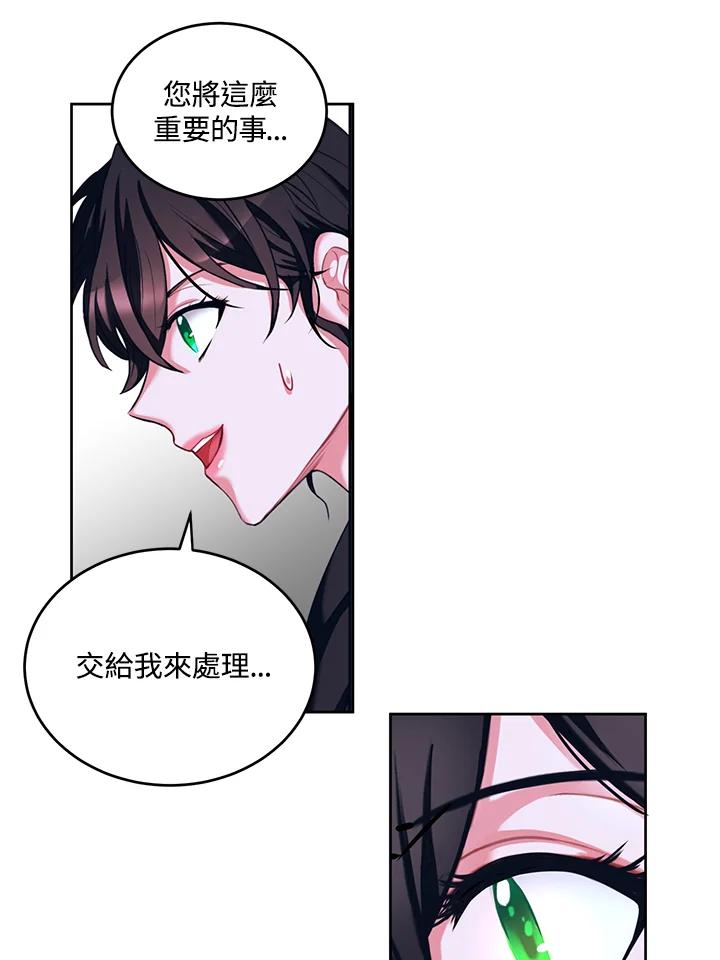 《爱神珍恩帮帮我!》第2话 第18页