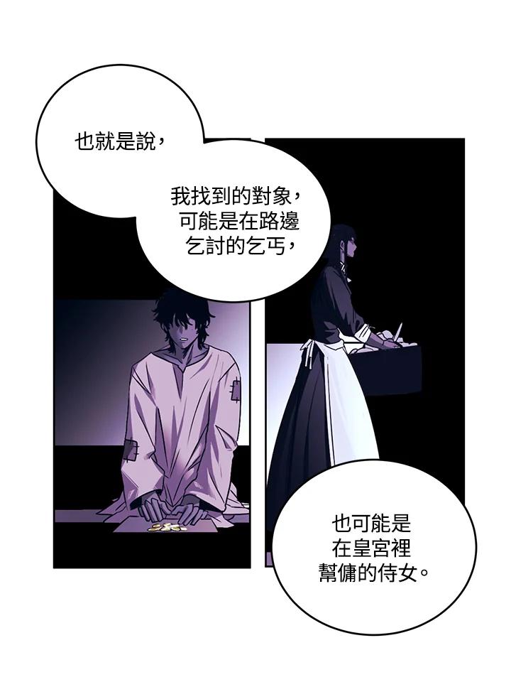 《爱神珍恩帮帮我!》第2话 第17页