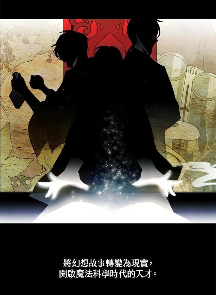 《爱神珍恩帮帮我!》第2话 第35页