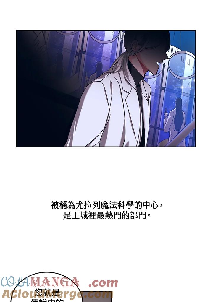 《爱神珍恩帮帮我!》第2话 第46页