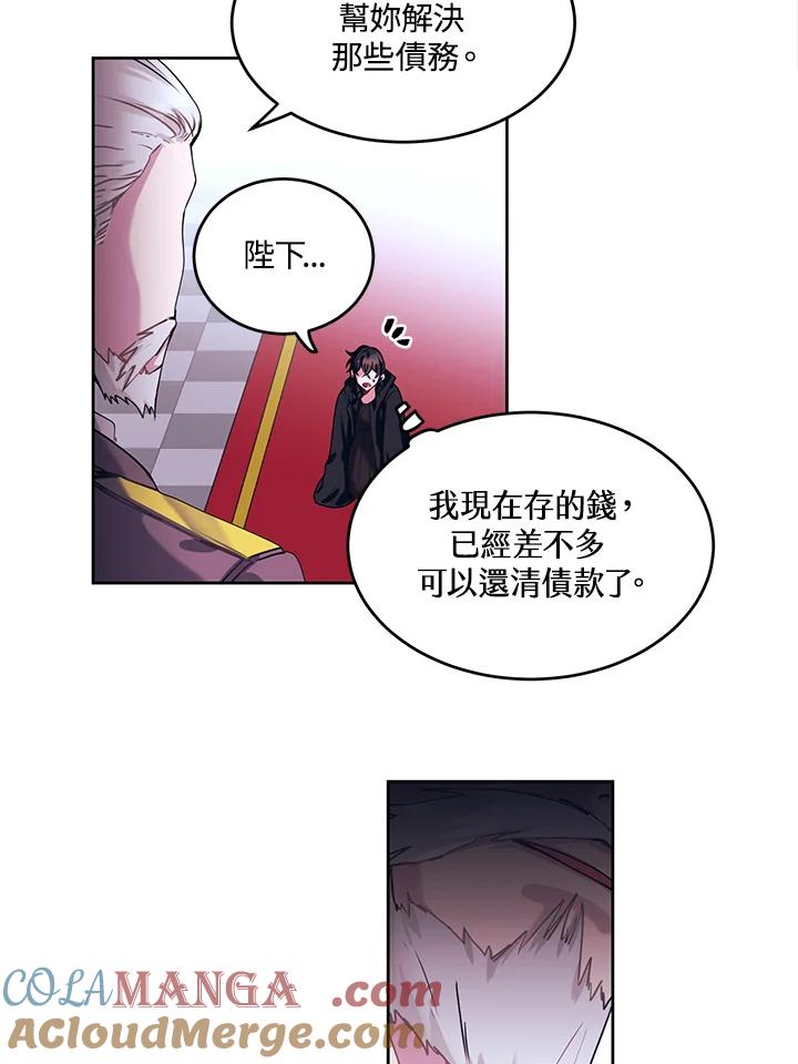 《爱神珍恩帮帮我!》第2话 第28页