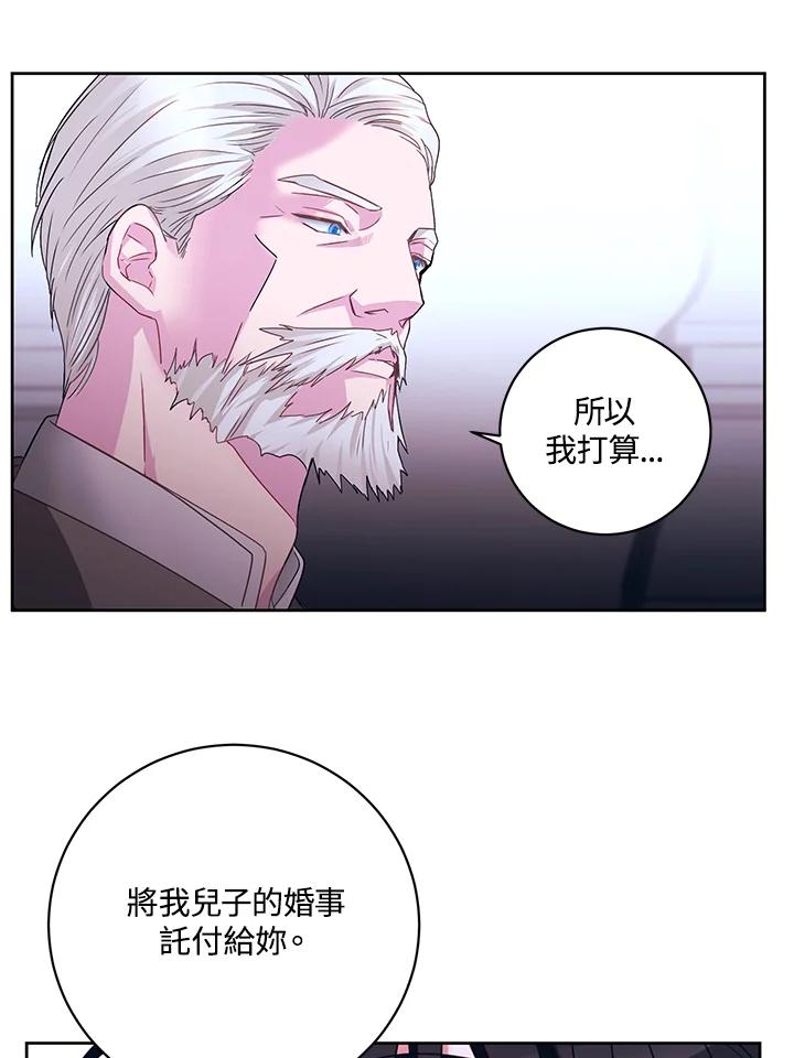 《爱神珍恩帮帮我!》第2话 第14页
