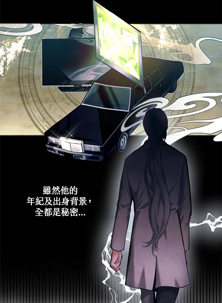 《爱神珍恩帮帮我!》第2话 第36页