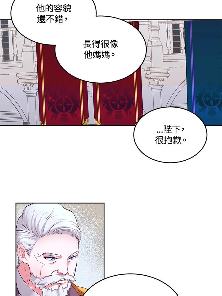 《爱神珍恩帮帮我!》第2话 第24页