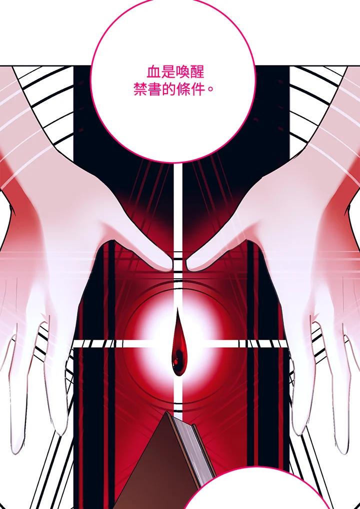 《爱神珍恩帮帮我!》第29话 第18页