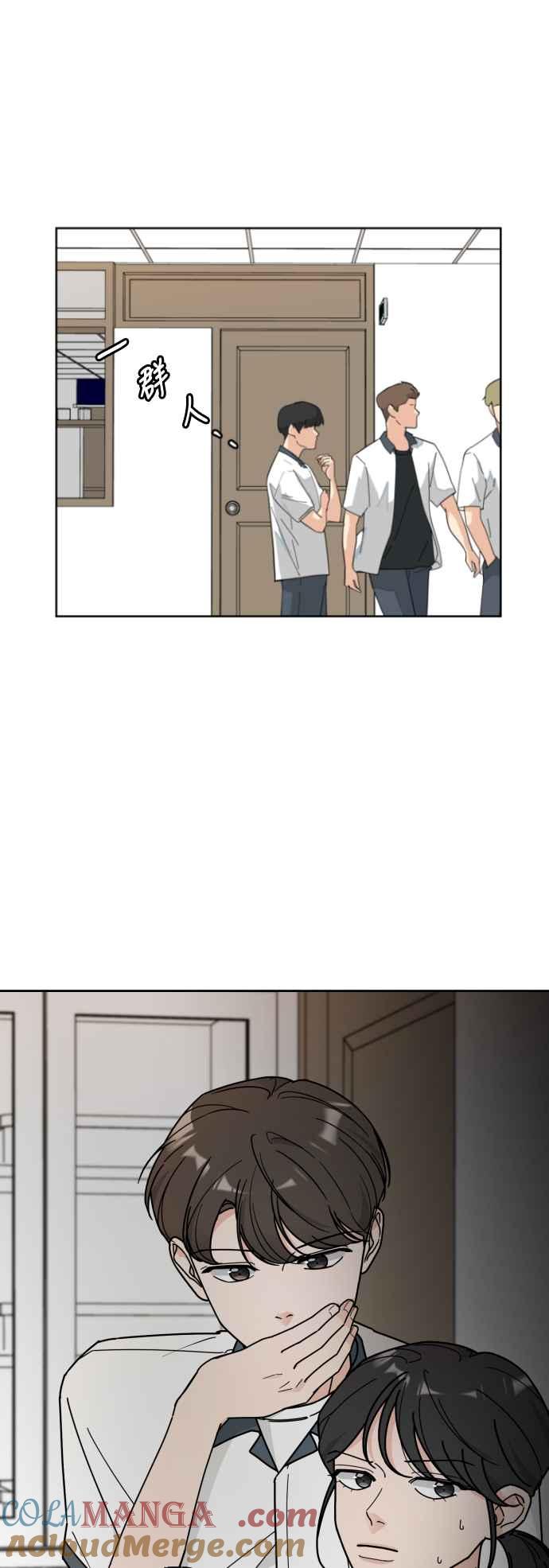 《旧衣回收箱的丘比特》第30话 第33页