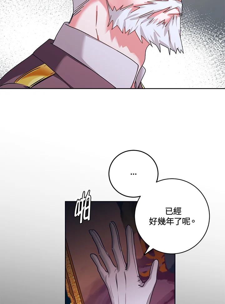 《爱神珍恩帮帮我!》第29话 第60页