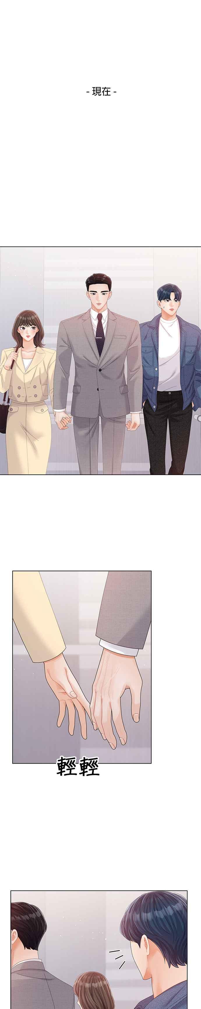 与上司同住的日子 - 第30话 - 第34张图