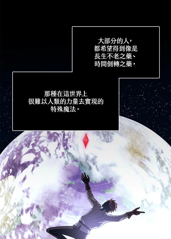 《爱神珍恩帮帮我!》第29话 第5页