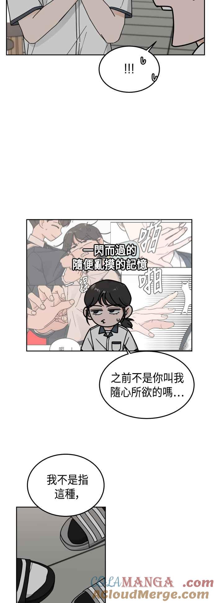 《旧衣回收箱的丘比特》第30话 第37页