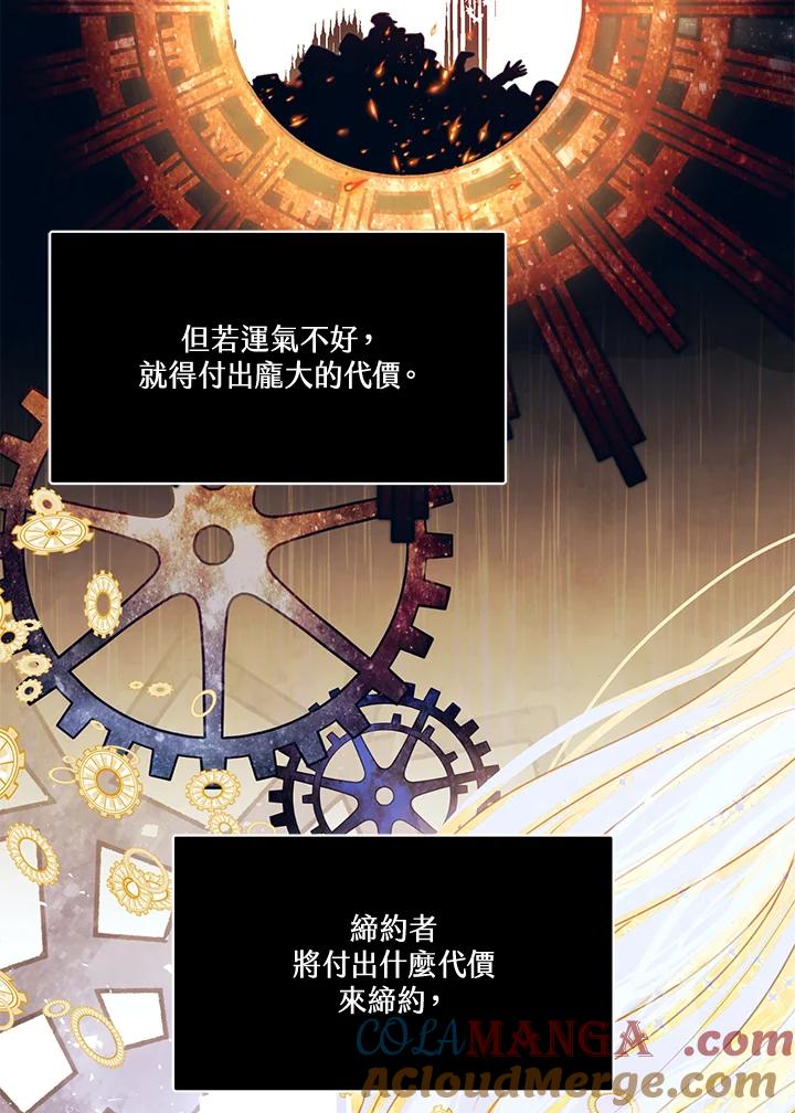 《爱神珍恩帮帮我!》第29话 第7页