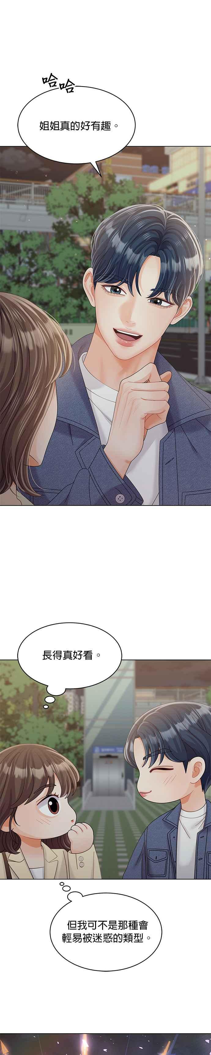 与上司同住的日子 - 第30话 - 第28张图