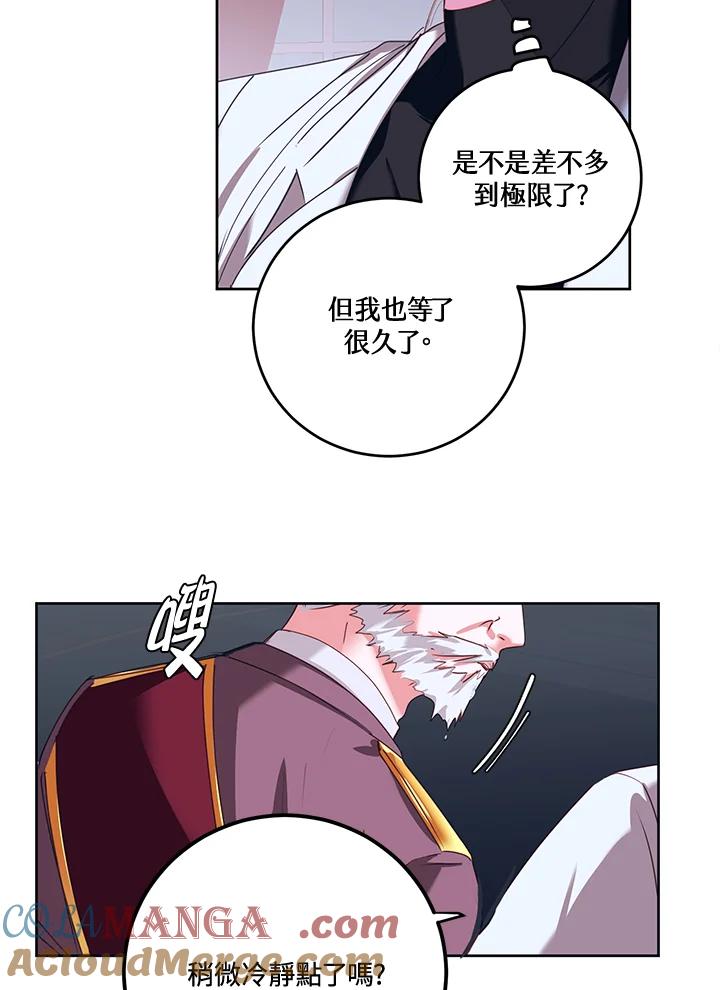 《爱神珍恩帮帮我!》第29话 第52页