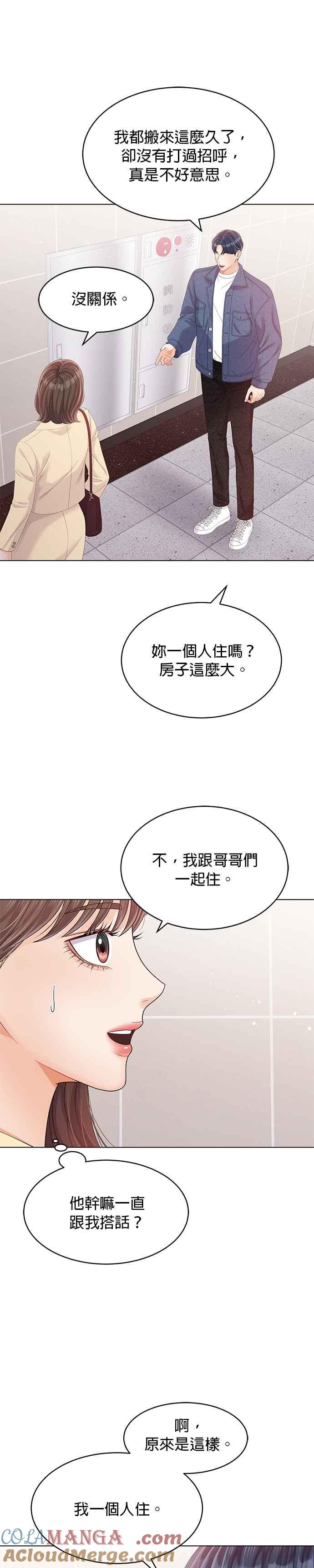 与上司同住的日子 - 第30话 - 第13张图