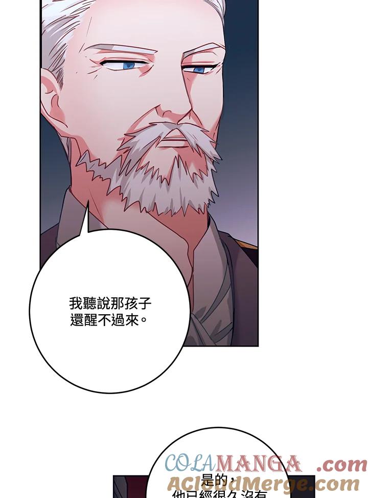 《爱神珍恩帮帮我!》第29话 第55页