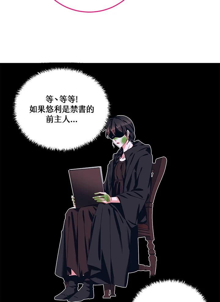 《爱神珍恩帮帮我!》第29话 第42页