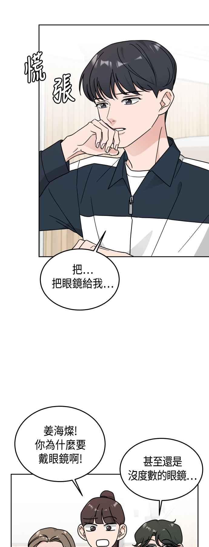 《旧衣回收箱的丘比特》第30话 第8页