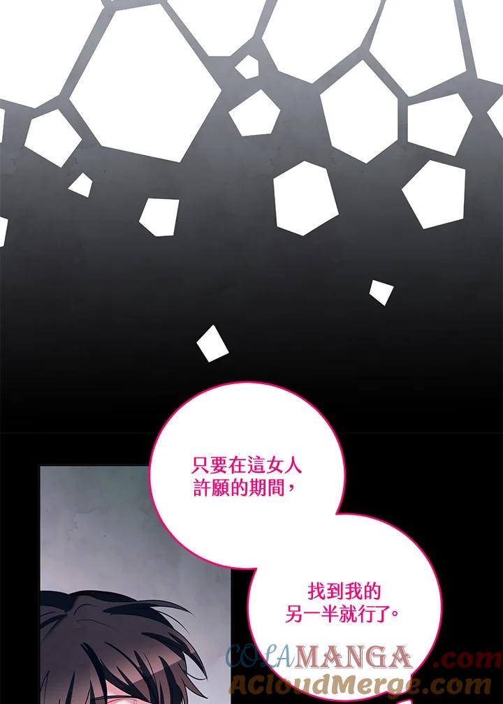 《爱神珍恩帮帮我!》第29话 第10页