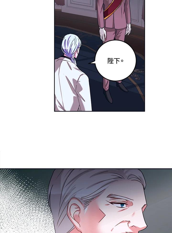 《爱神珍恩帮帮我!》第29话 第59页