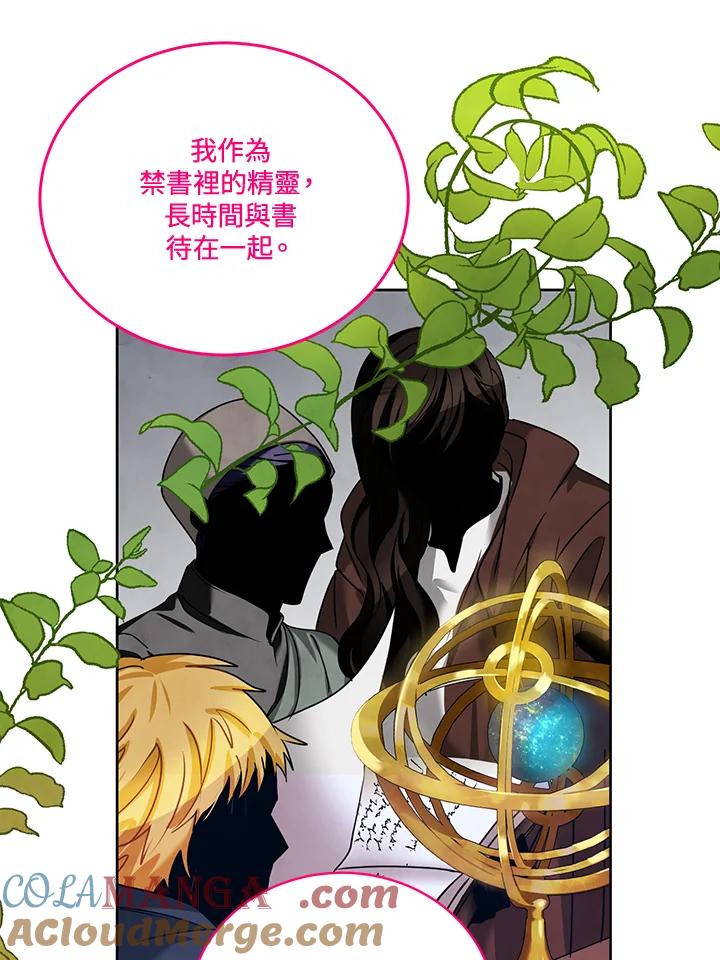 《爱神珍恩帮帮我!》第29话 第25页