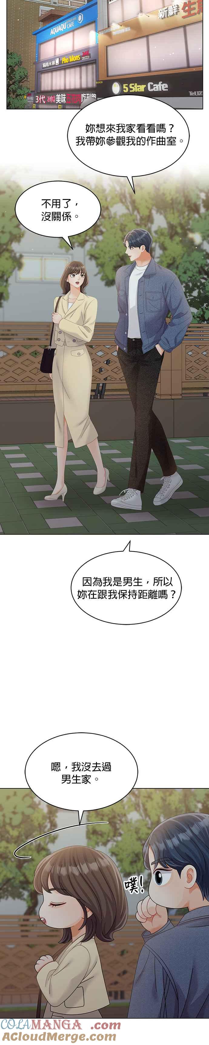 与上司同住的日子 - 第30话 - 第27张图