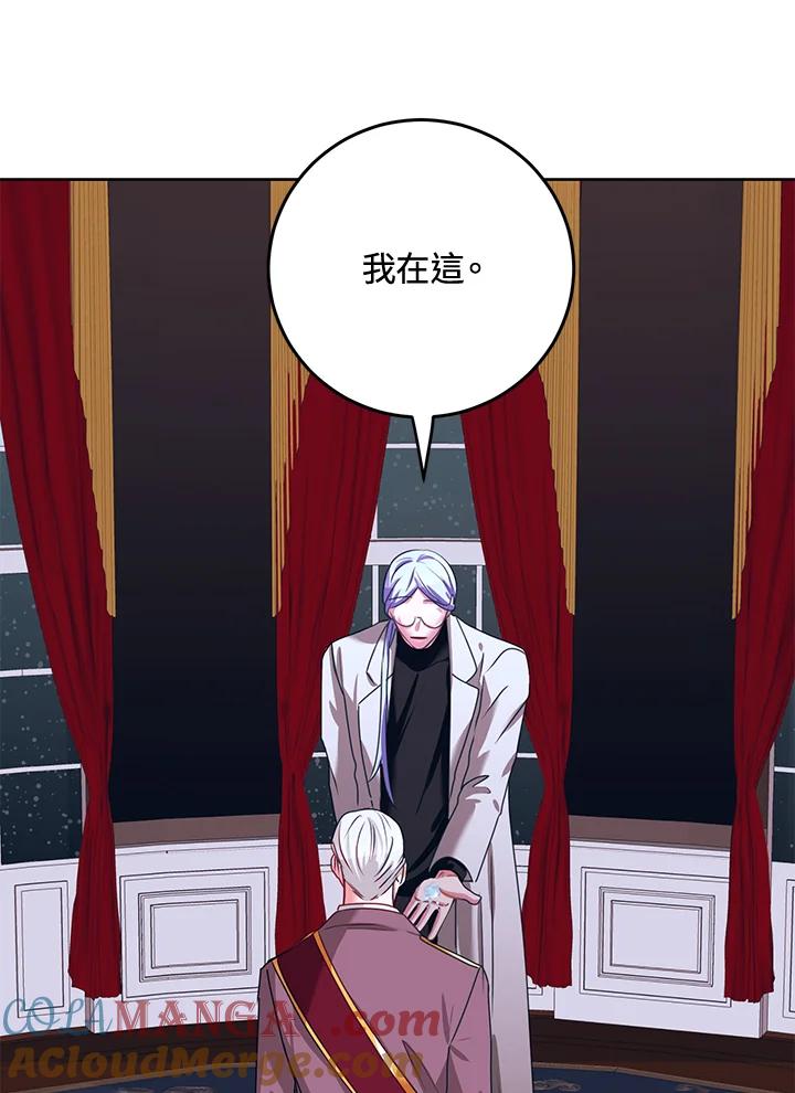 《爱神珍恩帮帮我!》第29话 第49页