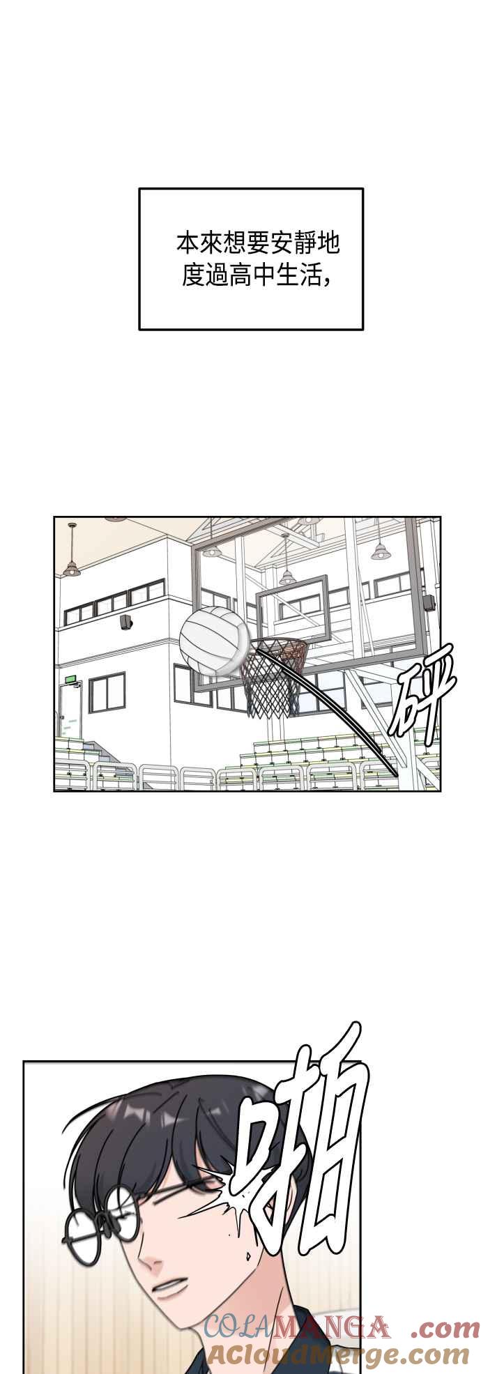 《旧衣回收箱的丘比特》第30话 第5页