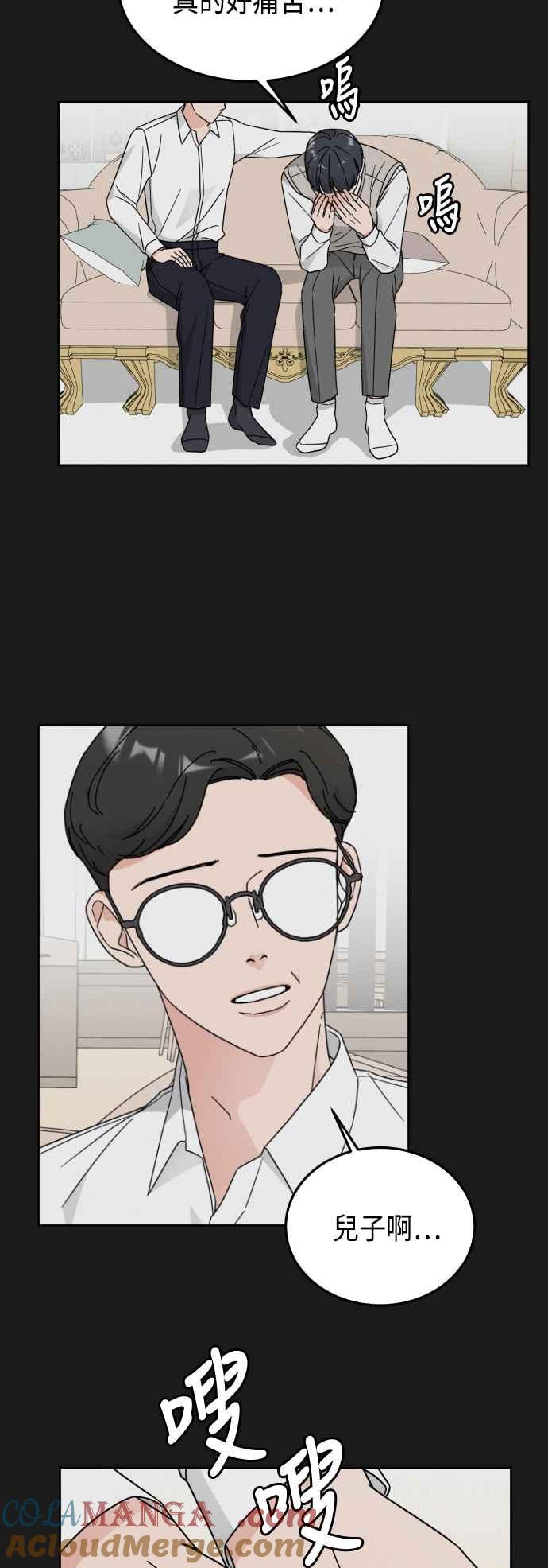 《旧衣回收箱的丘比特》第30话 第3页