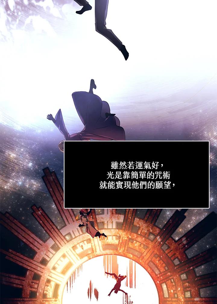 《爱神珍恩帮帮我!》第29话 第6页