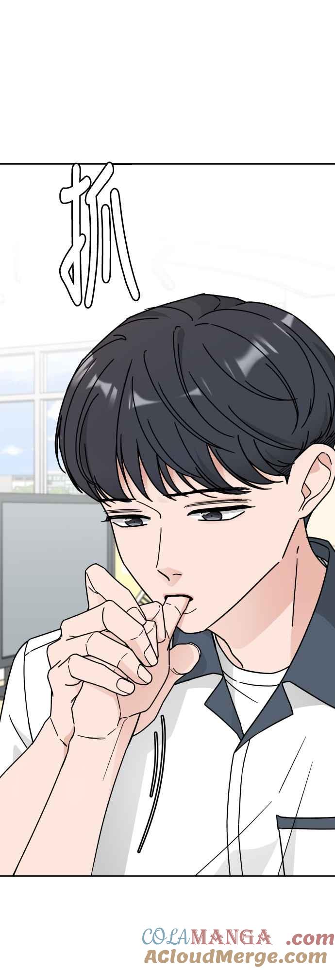 《旧衣回收箱的丘比特》第30话 第15页
