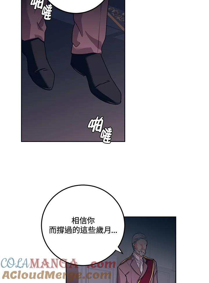 《爱神珍恩帮帮我!》第29话 第58页