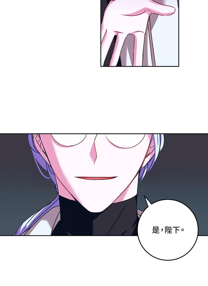 《爱神珍恩帮帮我!》第29话 第48页
