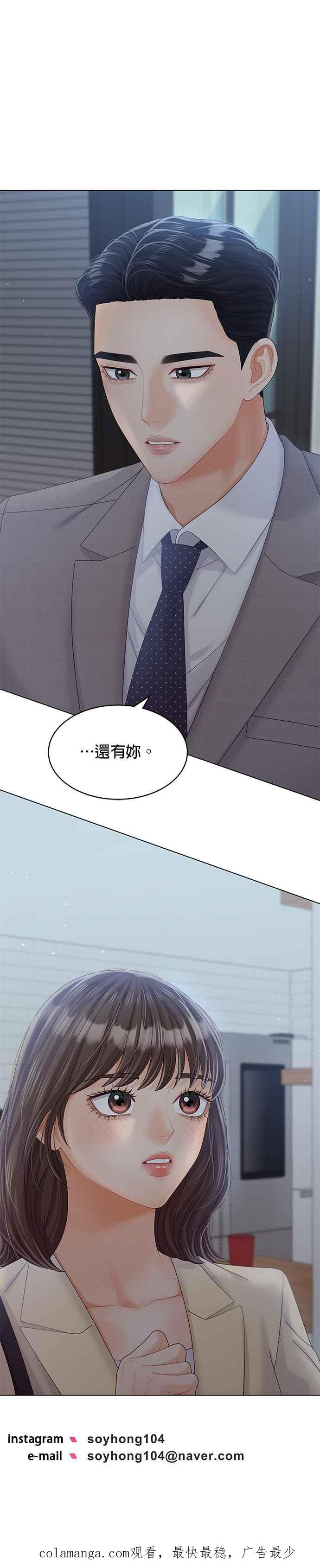 与上司同住的日子 - 第30话 - 第38张图