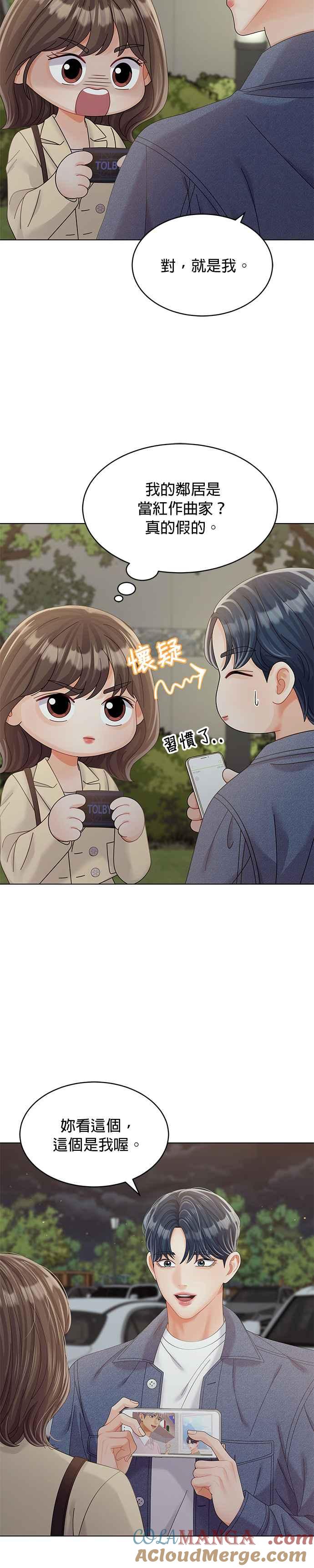 与上司同住的日子 - 第30话 - 第21张图