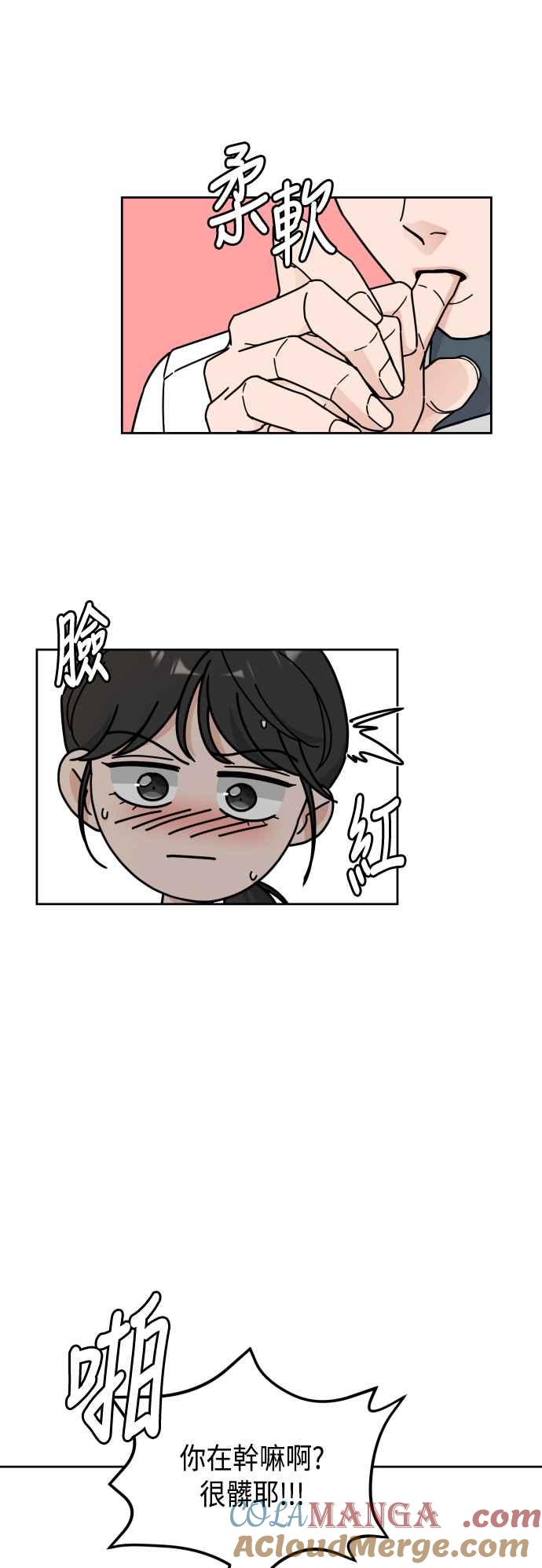 《旧衣回收箱的丘比特》第30话 第17页