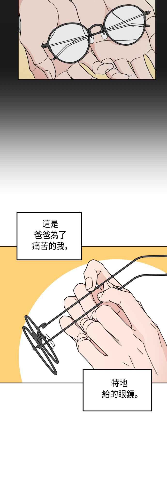 《旧衣回收箱的丘比特》第30话 第4页