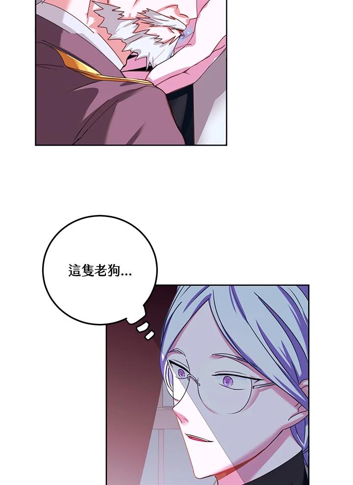 《爱神珍恩帮帮我!》第29话 第51页