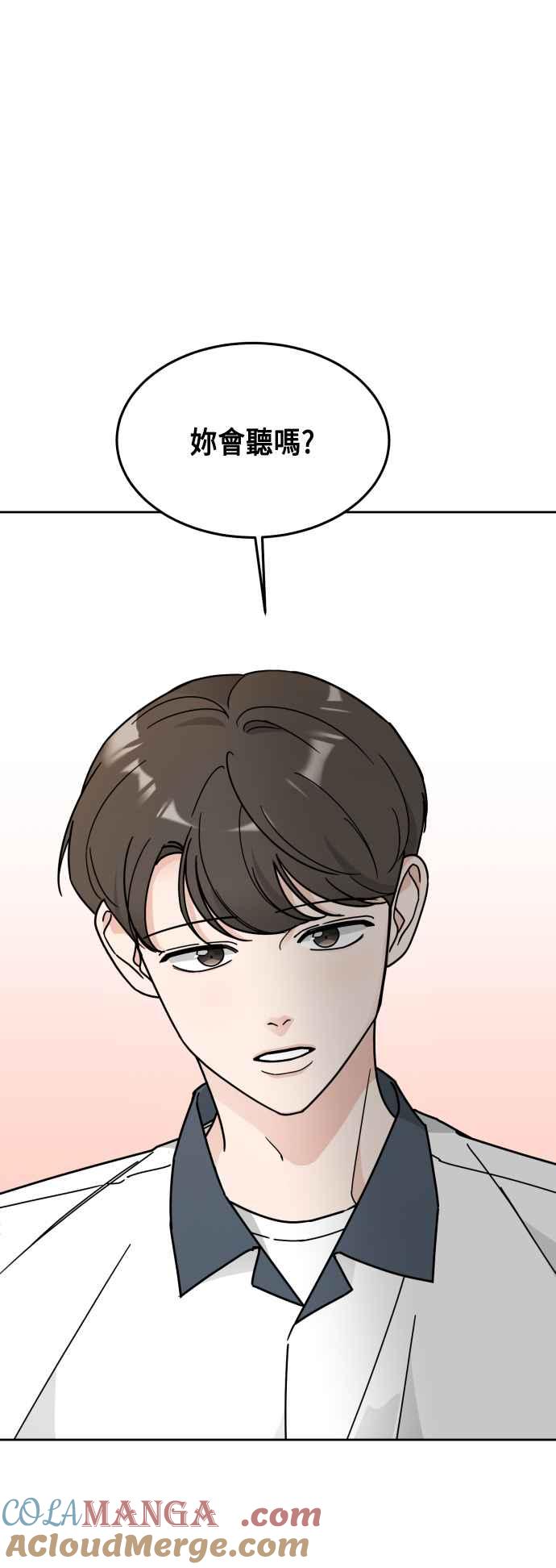 《旧衣回收箱的丘比特》第30话 第39页
