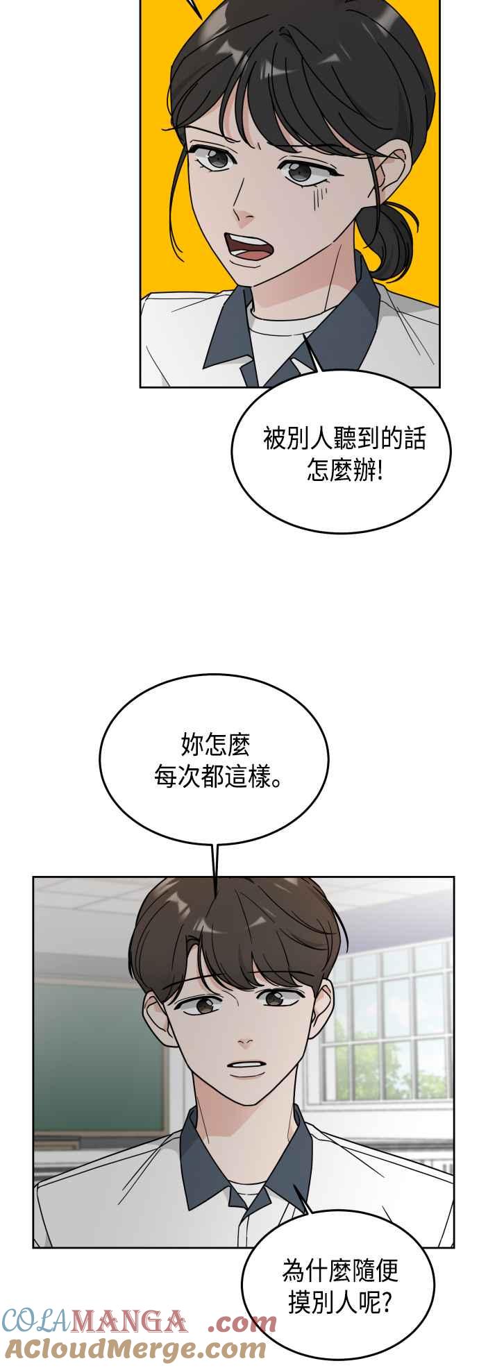 《旧衣回收箱的丘比特》第30话 第35页