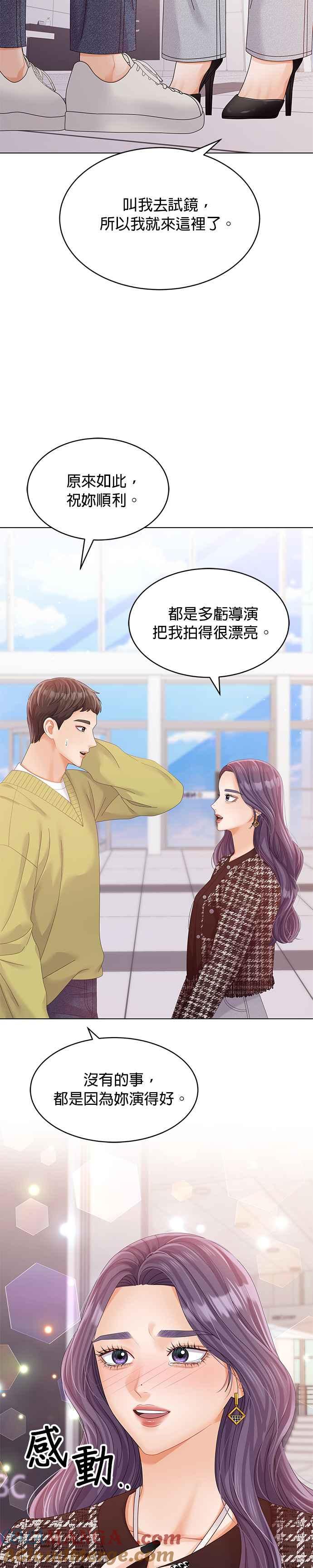 与上司同住的日子 - 第31话 - 第29张图