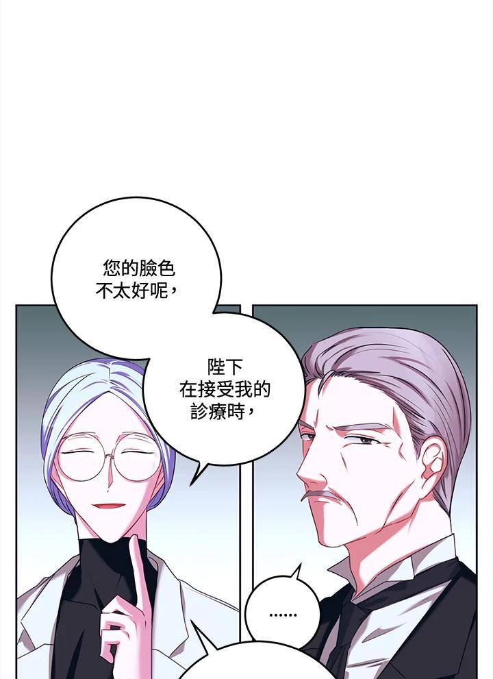 《爱神珍恩帮帮我!》第30话 第15页