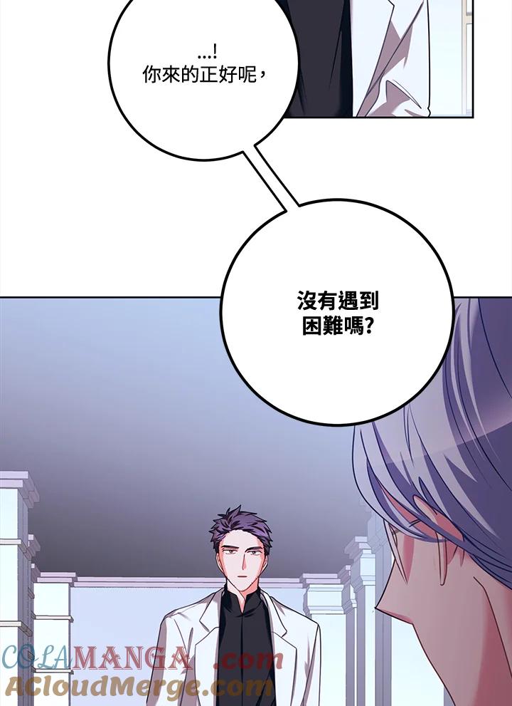 《爱神珍恩帮帮我!》第30话 第19页