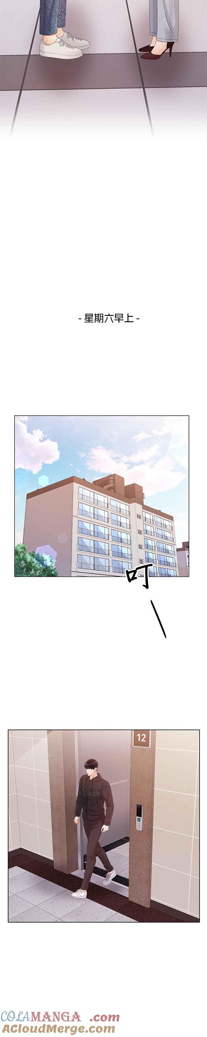 与上司同住的日子 - 第31话 - 第33张图