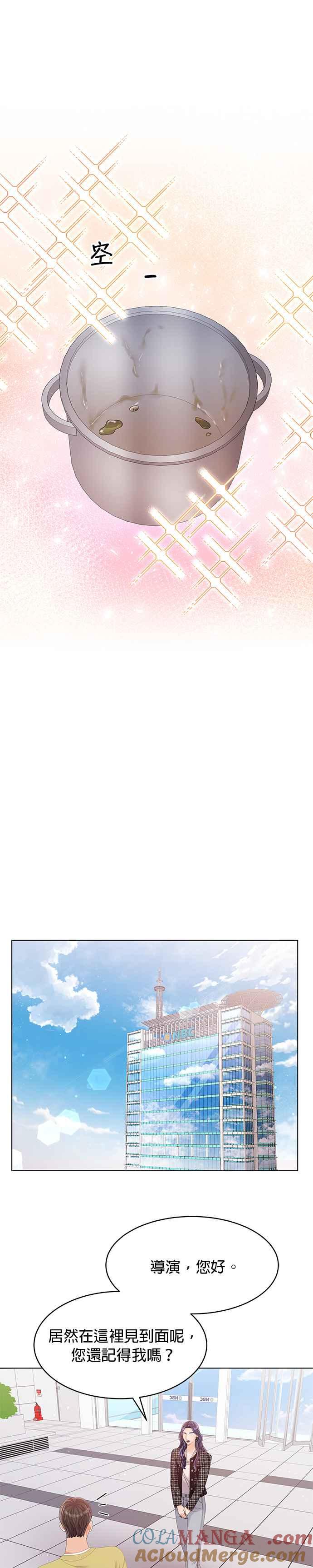 与上司同住的日子 - 第31话 - 第25张图