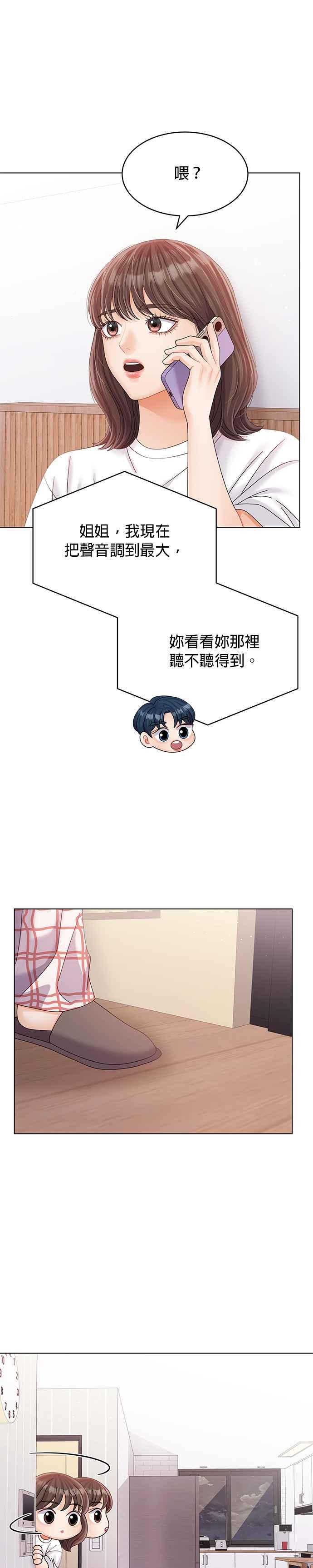 与上司同住的日子 - 第31话 - 第10张图